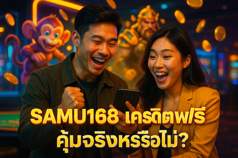 SAMU168